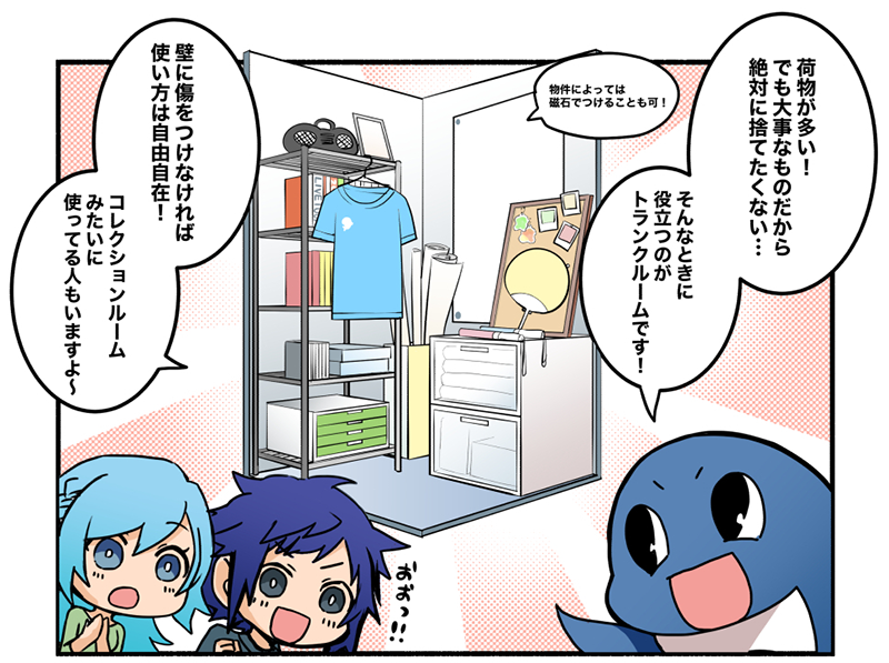 まりんちゃん式ショールーム収納
